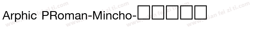 Arphic PRoman-Mincho字体转换
